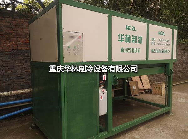 小型制冰機(jī)